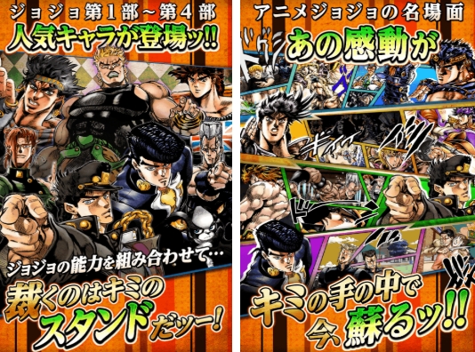 经典的jojo游戏下载榜单 流行的jojo游戏前五2025截图