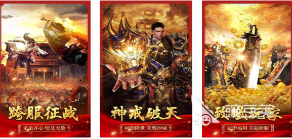 不用钱竖屏传奇榜单6before_1 2025火爆的传奇游戏分享截图