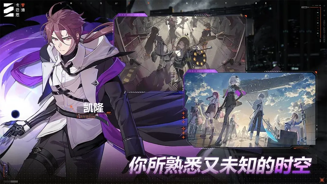 卡厄思梦境手游安卓下载链接 卡厄思梦境游戏手机版下载攻略截图