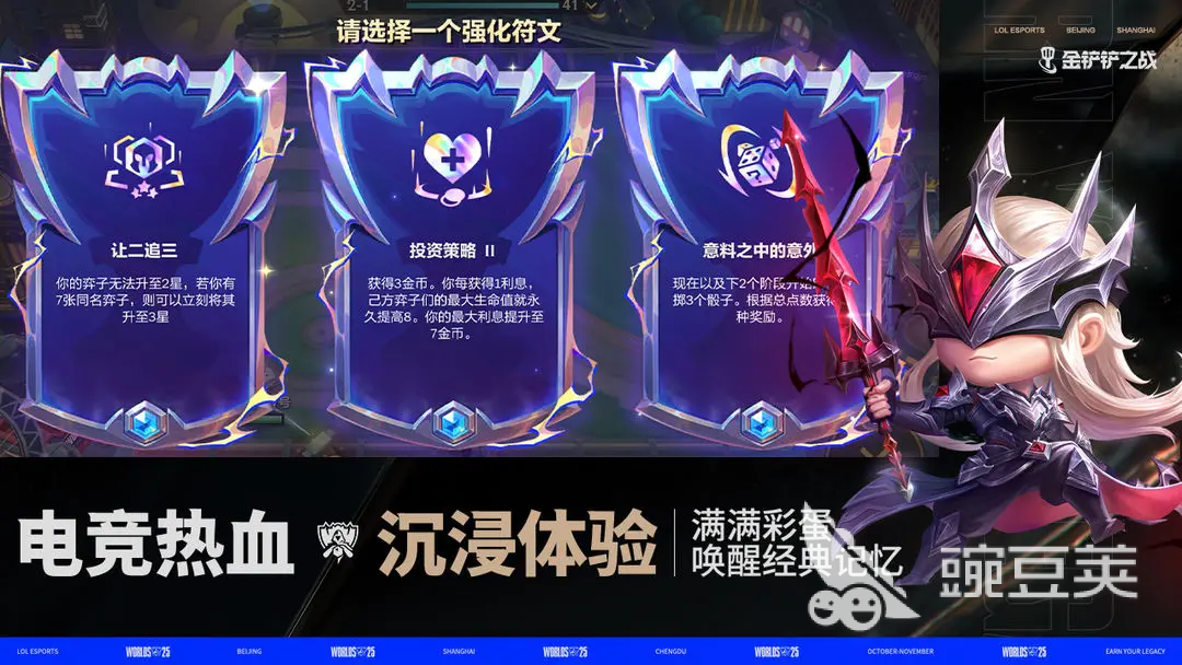 金铲铲之战强音对决标准模式怎么玩 金铲铲之战强音对决玩法教程详解截图