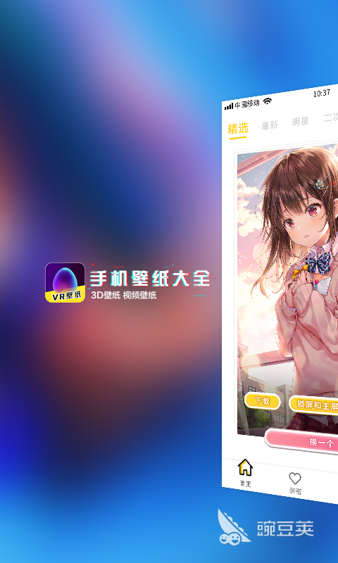 实用的壁纸软件分享 类型多样的壁纸安卓APP精选