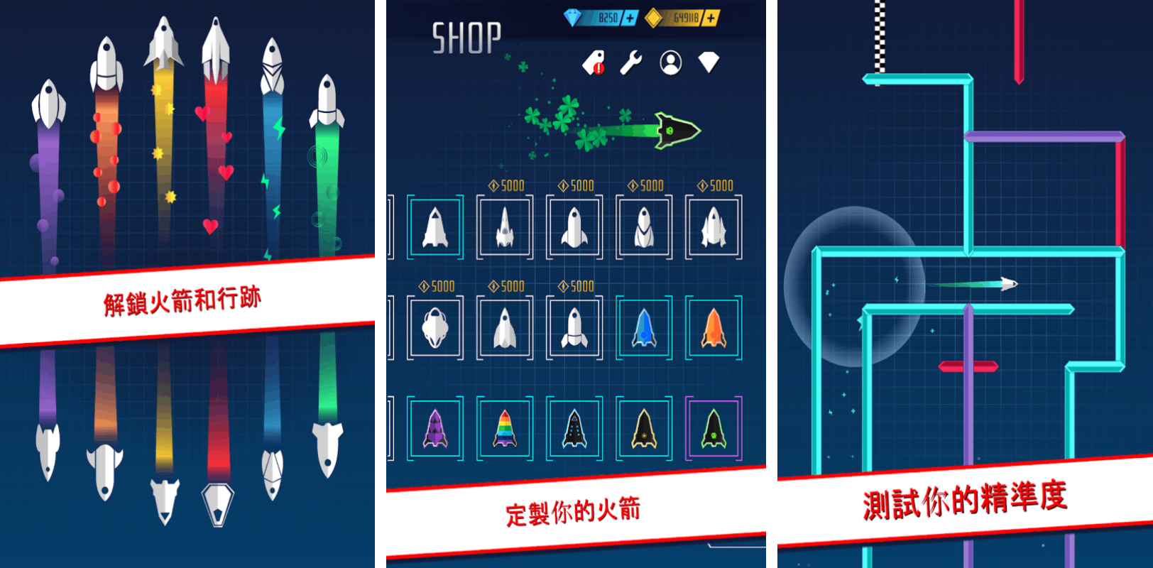 2025热门的火箭游戏模拟器大全