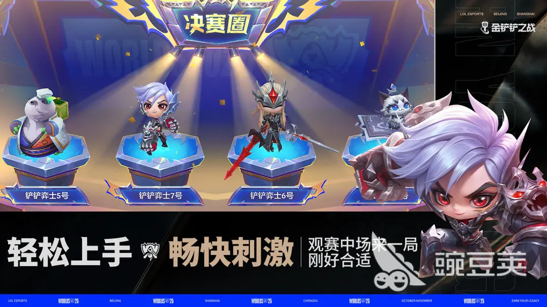 金铲铲之战焦糖厨房玩法揭秘 金铲铲之战焦糖厨房上线时间指引截图