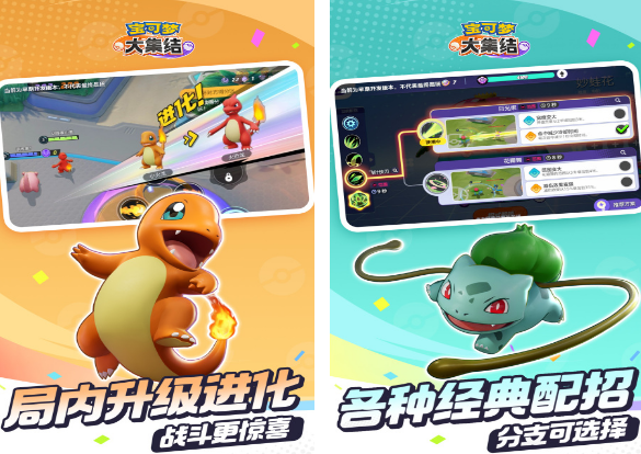 宝可梦游戏新出的有没有 2025热门宝可梦游戏手机版合辑截图