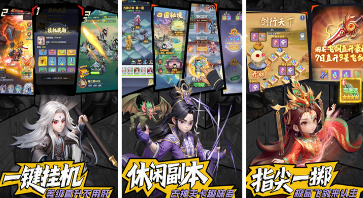2025必玩十款仙侠游戏手机版有哪几款 经典的仙侠手游分享截图