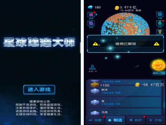 流行的建构游戏前五 有趣的建造游戏汇总2025截图