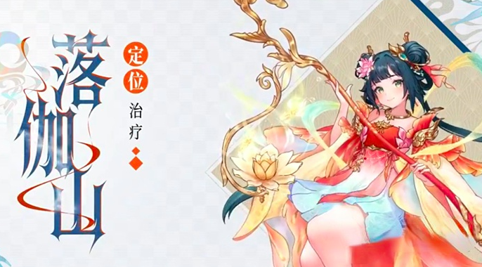 代号西行落珈山门派怎么样 代号西行落珈山信息爆料