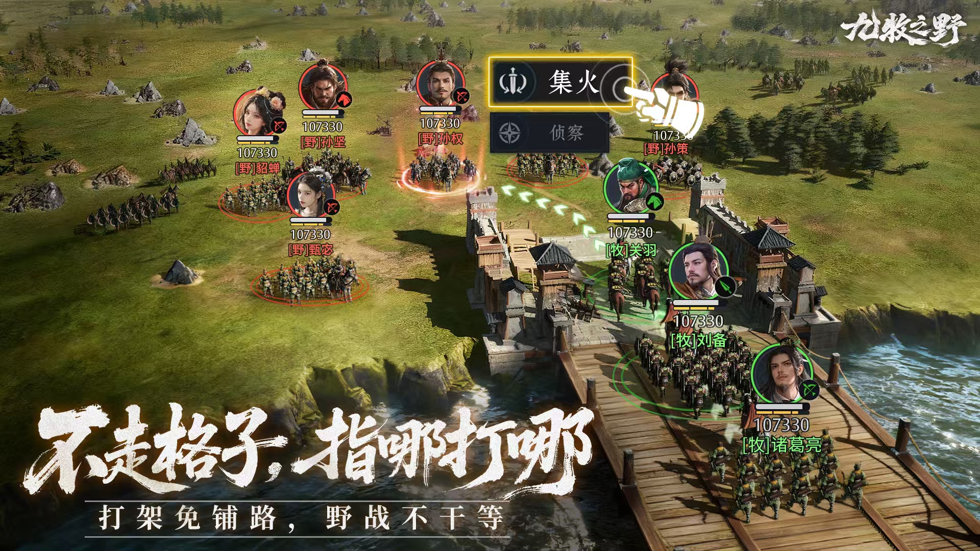 九牧之野手游安卓下载链接分享 九牧之野游戏手机版下载预约地址盘点截图