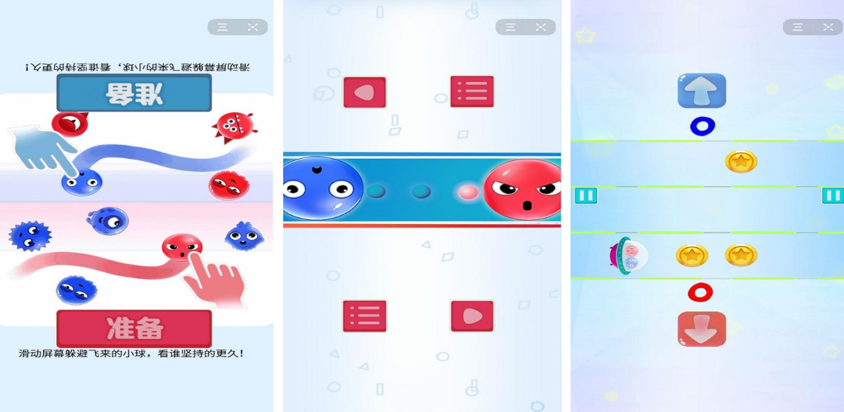 有趣的两个人一人一半屏幕游戏有什么 受欢迎的双人同屏游戏手机版分享推荐2025截图