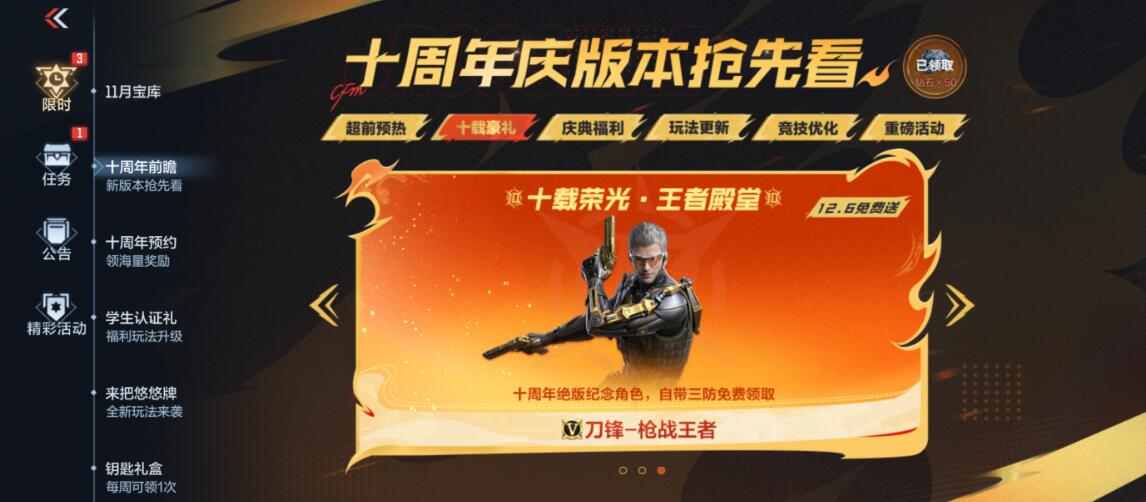 cf游戏手机版刀锋枪战王者怎么样 cf手游刀锋枪战王者玩法盘点截图