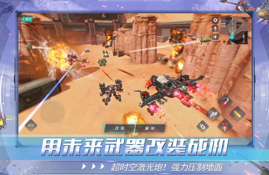 能够开飞机坦克的网络游戏下载榜单 受欢迎的战争游戏有哪几款2025截图