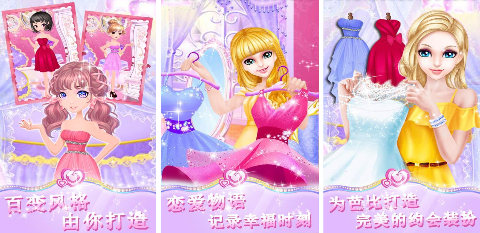 好玩的公主化妆游戏免费大全