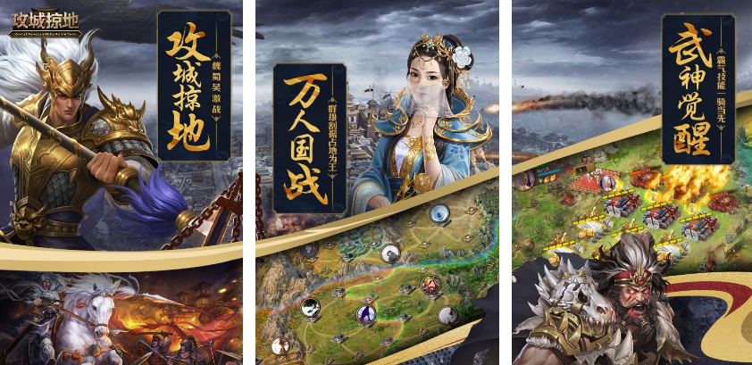 高人气的攻城掠地游戏有哪几款 2025必玩的攻城掠地游戏手机版分享截图