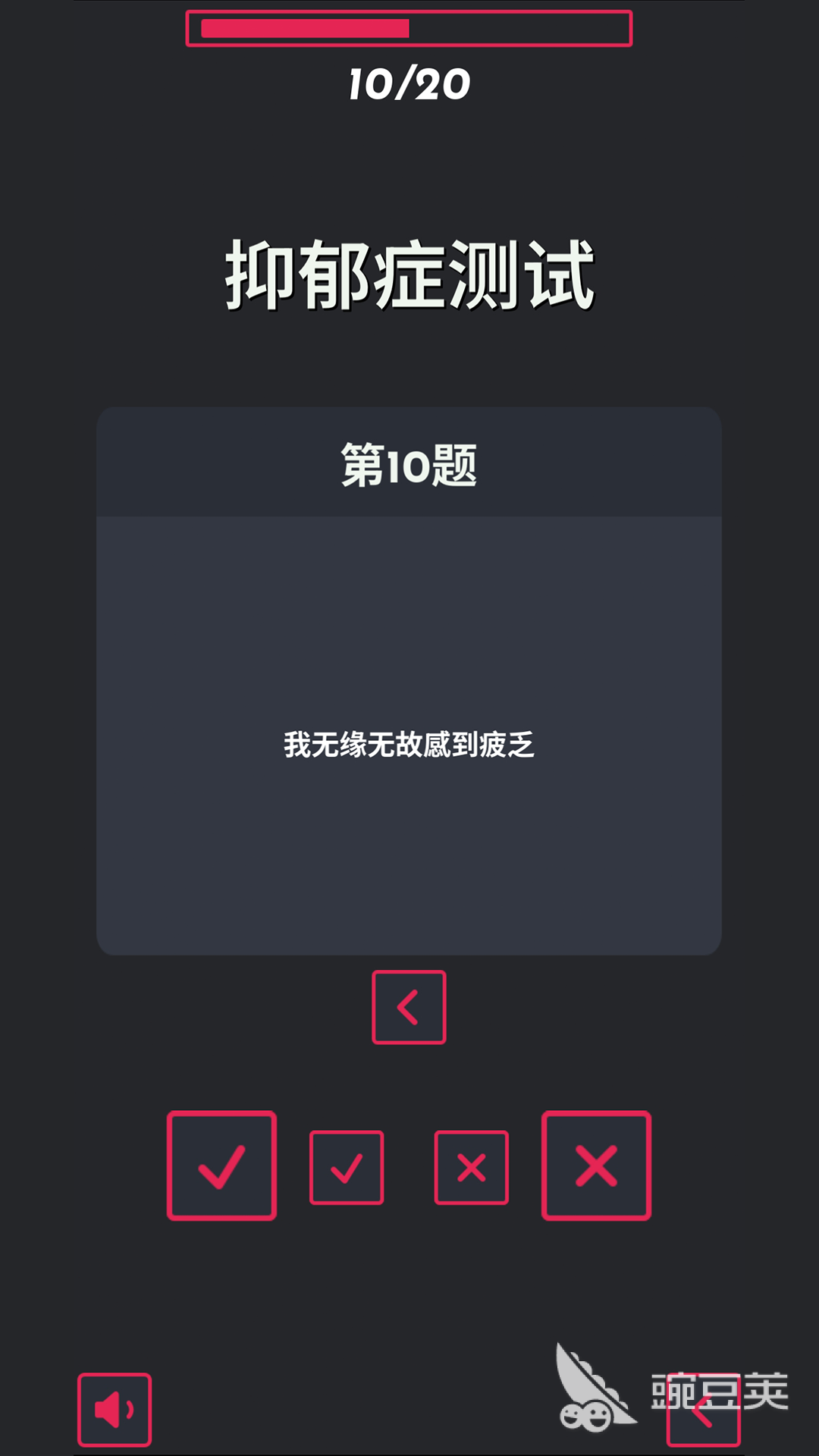 2025年最好玩的心理榜单5分享 before_1精选好玩心理游戏体验截图