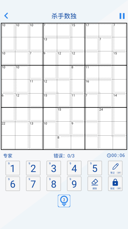 2025流行的数独游戏推荐 不错的数独游戏合辑截图