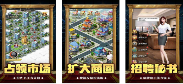 有趣的黑道总裁游戏下载分享 榜单3总裁游戏before_12025截图