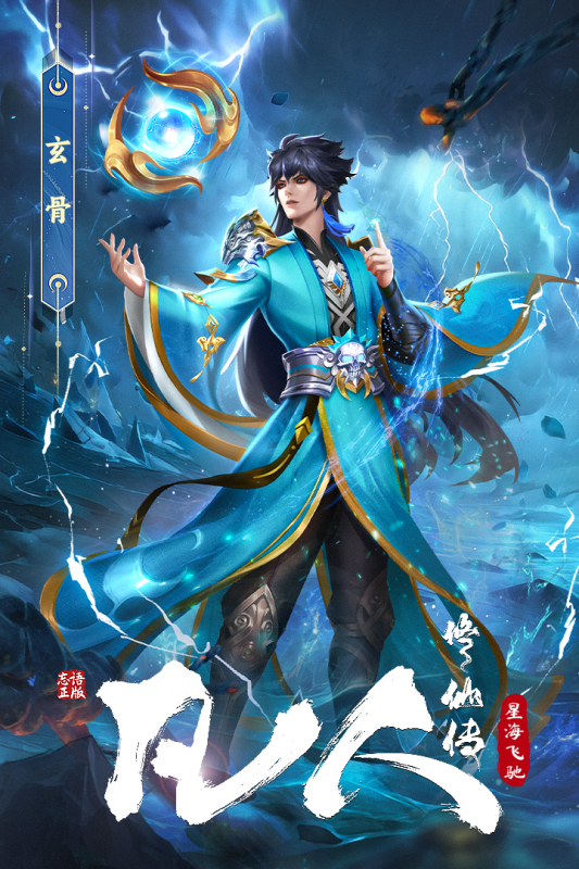 2025五款火爆的的古典仙侠游戏下载 高人气的仙侠游戏手机版合辑截图