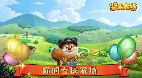 最有趣的坚果游戏分享2025 当前流行的坚果系列游戏手机版大介绍截图