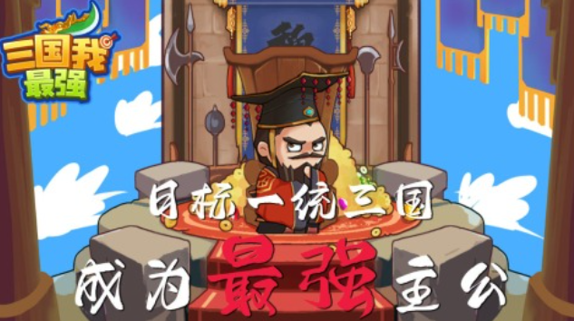 好玩的三国塔防类手游单机有哪些