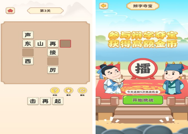 语文游戏智力闯关的有没有 高人气语文游戏手机版合辑2025截图