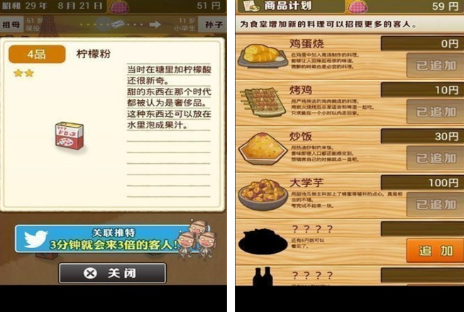 昭和游戏有哪几款 受欢迎的昭和游戏介绍2025截图