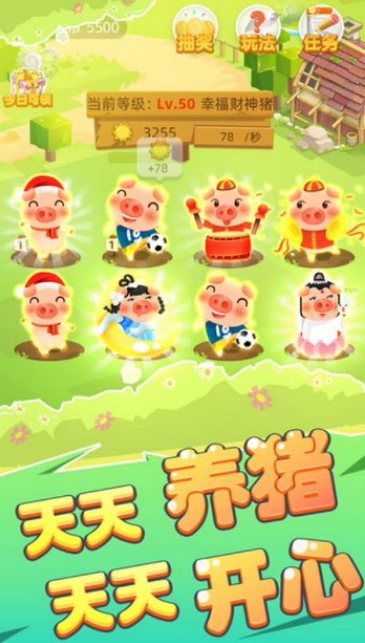 免费的养猪类游戏大全有哪些