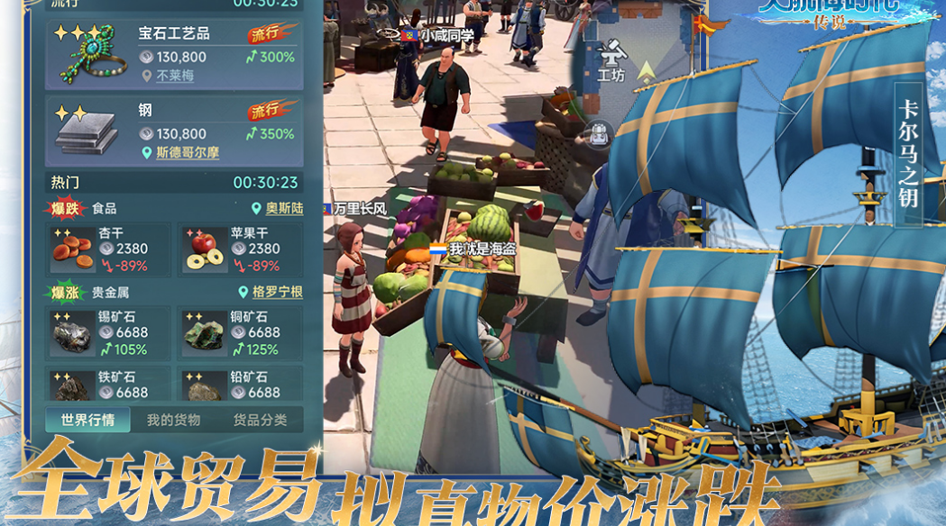 游戏手机版大航海时代在哪里下载 不用钱的大航海时代手游推荐2025截图