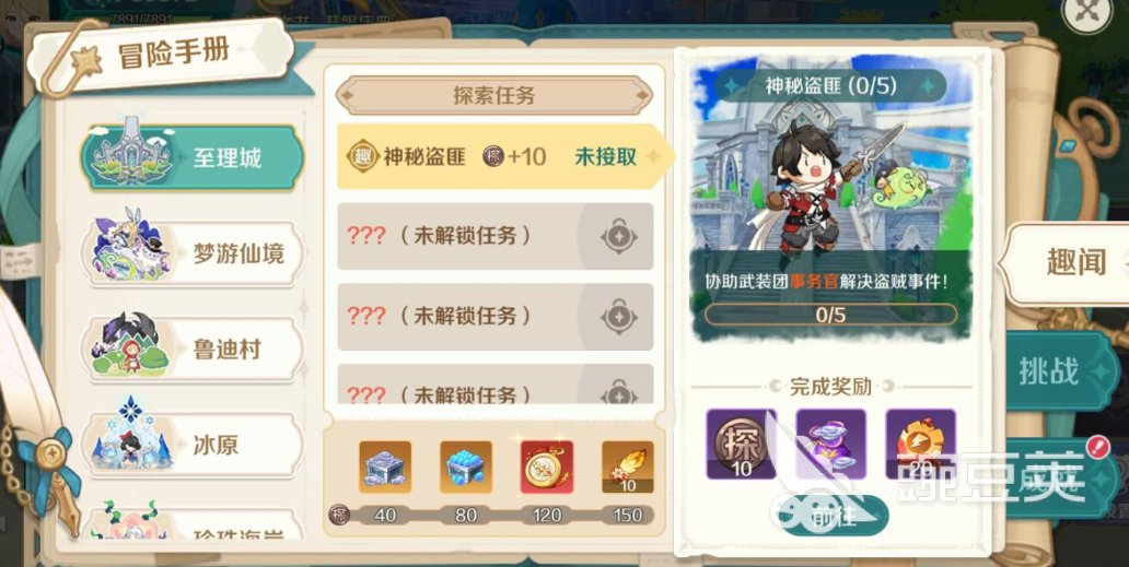 奇幻梦旅人好玩吗 奇幻梦旅人新手进阶教程全解析截图