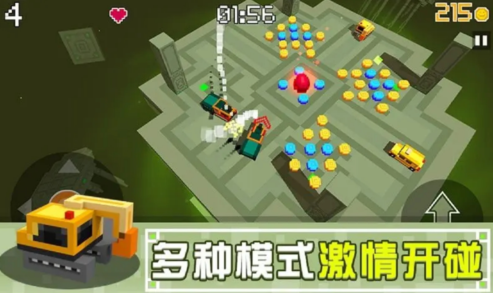 热门碰碰车游戏有哪几款 2025受欢迎的碰碰车游戏手机版合辑截图