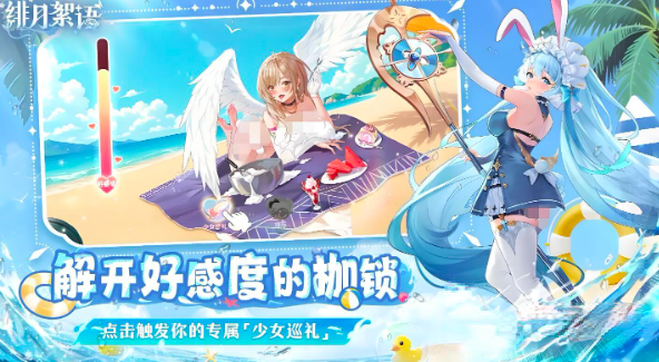 绯月絮语最新上线时间 绯月絮语最新消息爆料