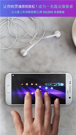 2025火爆的的钢琴手机游戏分享 受欢迎的钢琴小游戏有哪几款截图