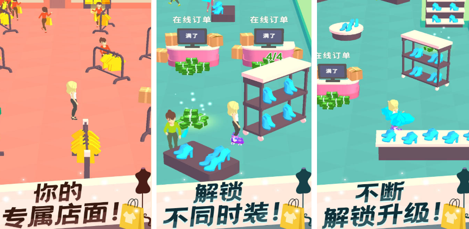 高人气服装店游戏有哪几款 2025好玩的服装店游戏手机版排名截图