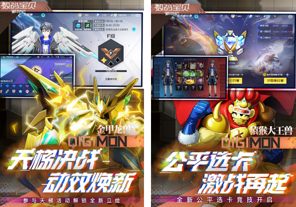 数码宝贝游戏有没有 2025不用钱的数码宝贝游戏推荐截图