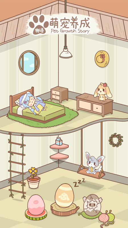2025流行的萌宠游戏榜单合集 必玩的萌宠游戏分享截图