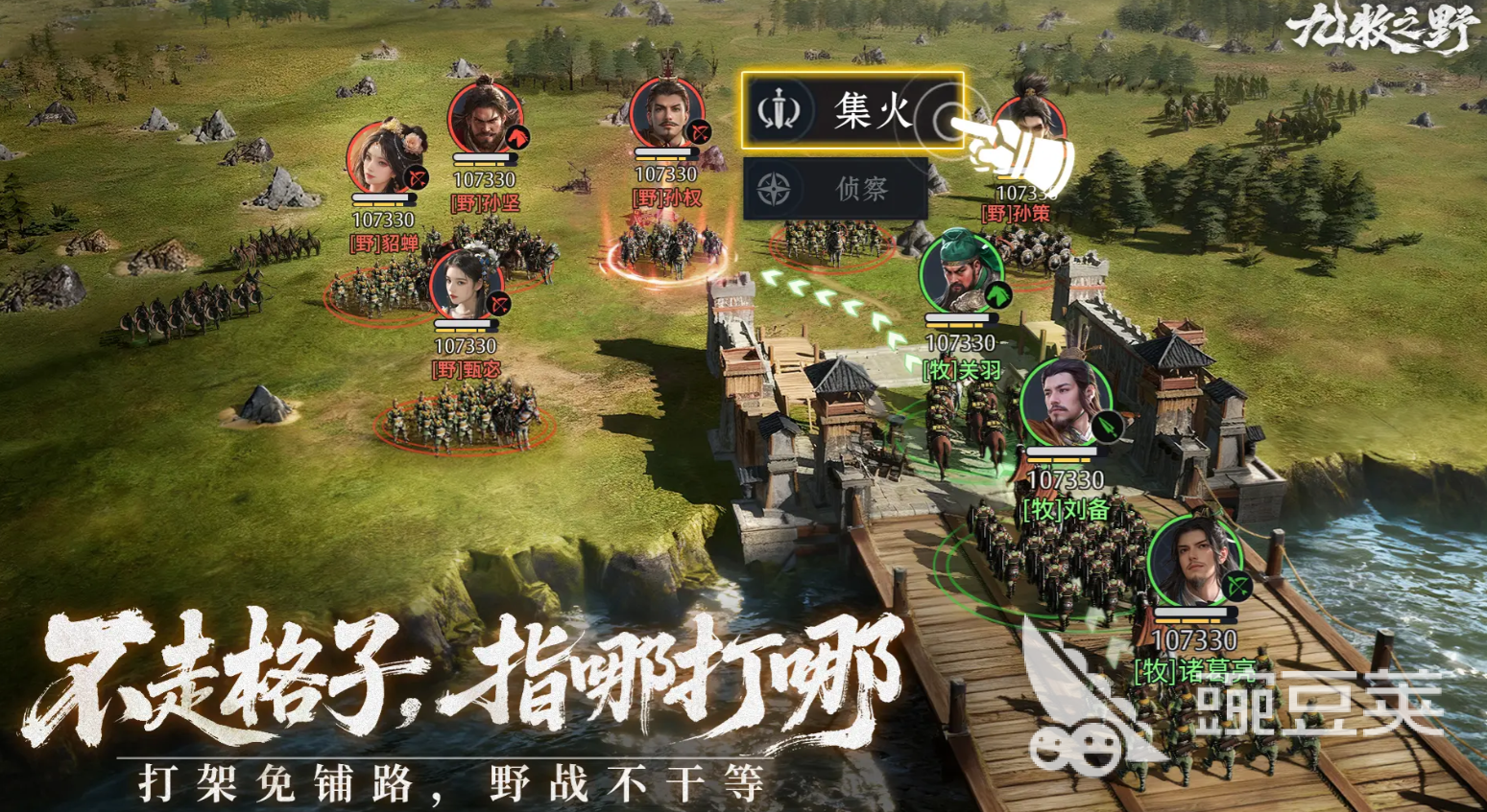 九牧之野蜀国阵容搭配技巧 九牧之野蜀国最强阵容分享截图