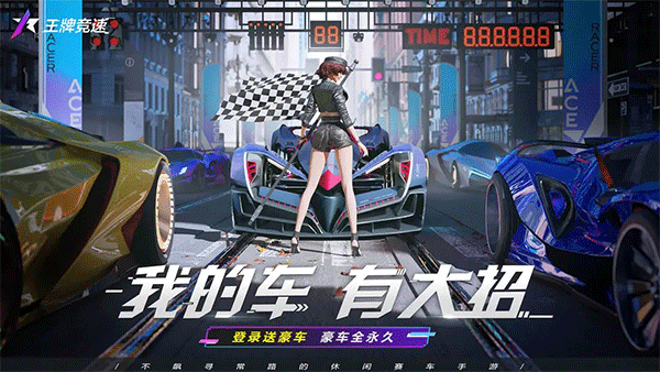 2025最值得下载的竞速赛车游戏分享榜单截图