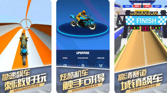 狂野的越野摩托游戏推荐