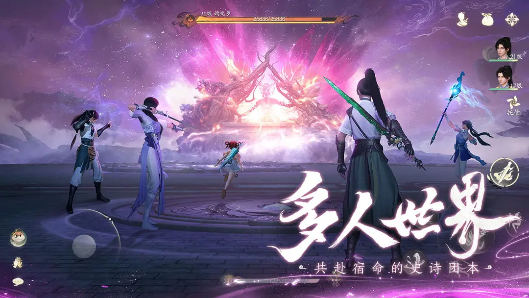 剧情最好的仙侠游戏手机版介绍下载 2025必玩的仙侠游戏有哪几款截图