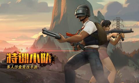 吃鸡是哪些游戏 2025热门吃鸡游戏有哪几款截图