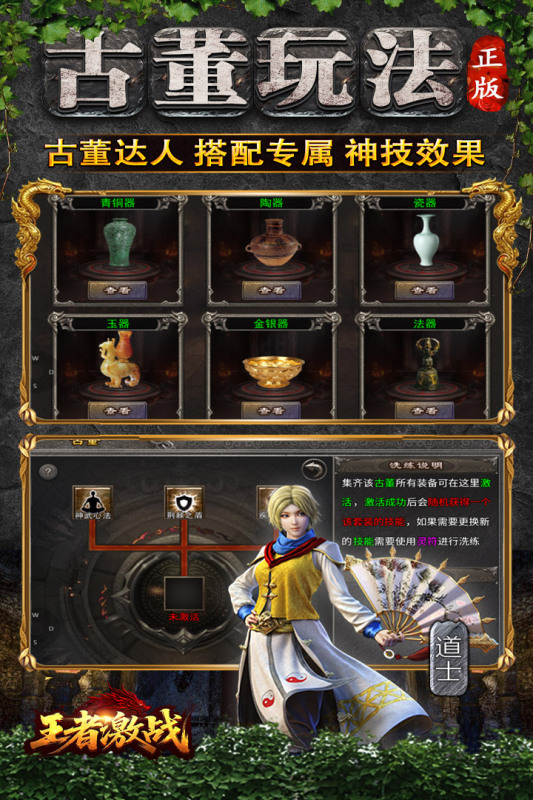 2025经典的不充钱的传奇手游安卓下载 流行的不充钱的传奇游戏手机版有哪几款截图