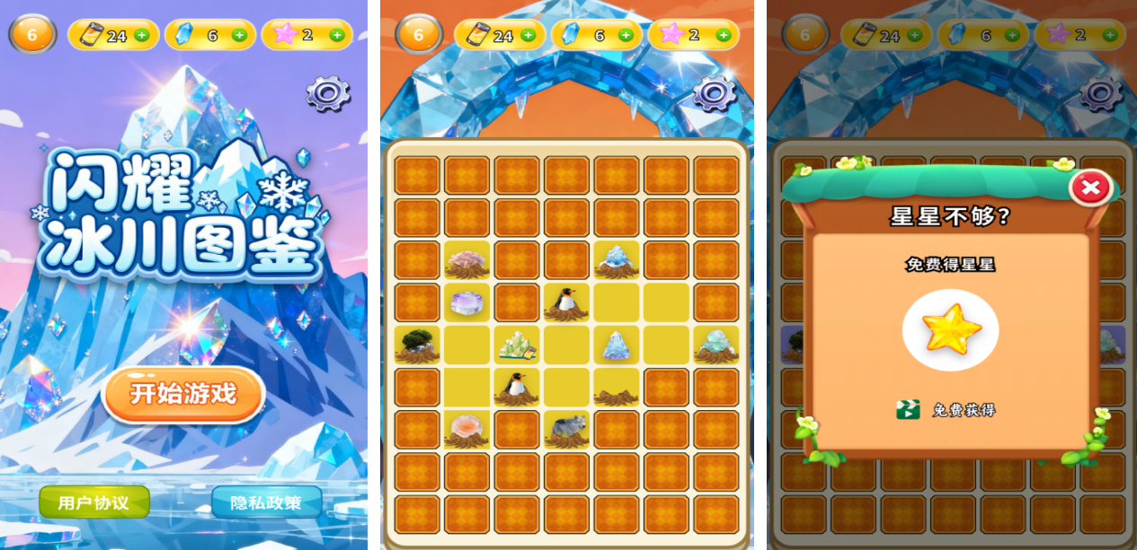 适合坐地铁游戏有哪几款 坐地铁可玩的榜单6before_12025截图