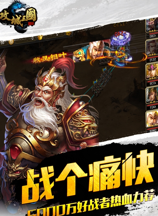 攻城类小游戏合辑有哪几款 高人气的攻城手游安卓下载大全2025截图