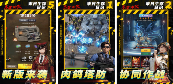 受欢迎的末世游戏推荐哪些