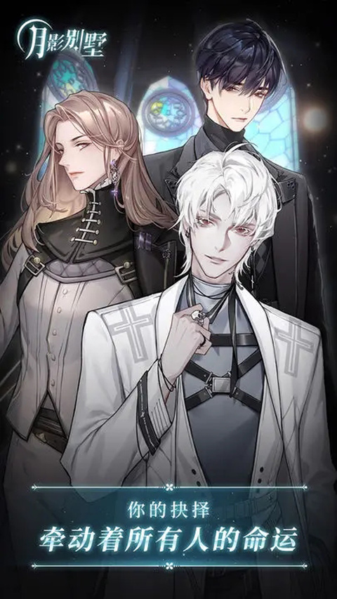 血族游戏合辑 2025趣味十足的血族游戏榜单合集截图