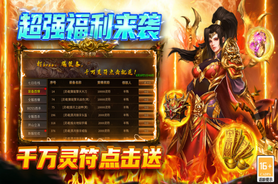 热门的传奇手游推荐榜单有哪些