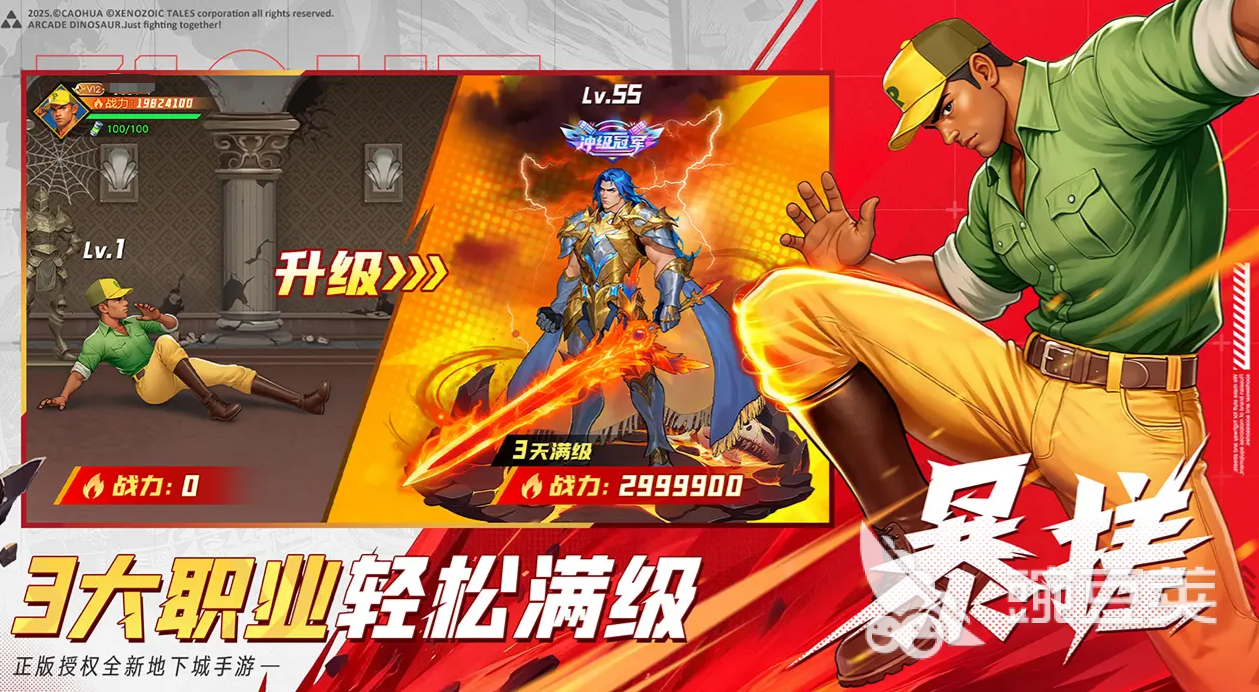 街机恐龙游戏手机版好玩吗 街机恐龙手游玩法技巧全解析截图