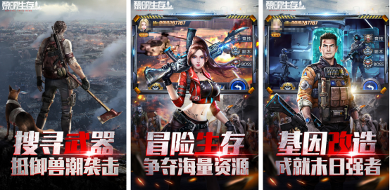 受欢迎的末世生存游戏推荐哪些