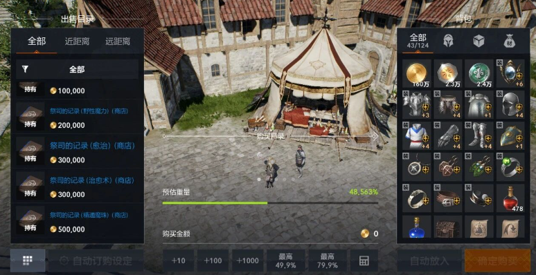 天堂2盟约神谕之书教程 天堂2盟约神谕之书是什么