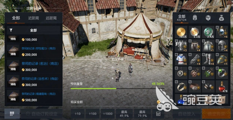 天堂2盟约神谕之书全解析 天堂2盟约神谕之书获取与使用教程截图