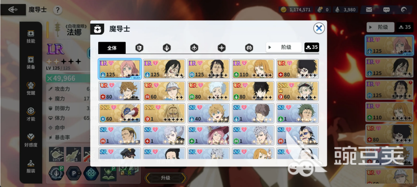 黑色四叶草魔法帝之道戈休培养全教程 黑色四叶草魔法帝之道戈休角色成长与技能加点指南截图